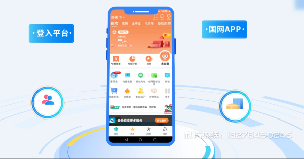 吉安电力供需平台MG动画制作_电力系统可视化动画设计_智慧电网数字化宣传动画_电网科普动画_